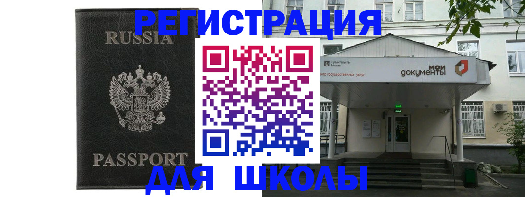 прописка от собственника в Похвистнево